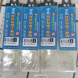 广州刺鱼玄武快挂短线土鲮钩新关东无刺有刺8cm6付入防缠豆设计