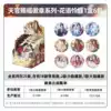 Tianguan Blessing Badge (1 box and 6 packs) Retail 15 per pack