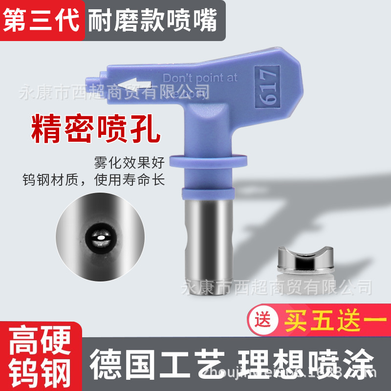 涵轩国产进口通用高压无气喷涂机喷嘴 涂料油漆乳胶漆喷枪嘴