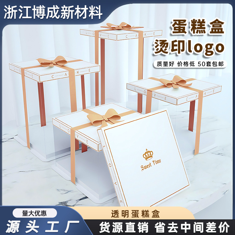 一次性透明蛋糕盒6寸8寸10寸12寸加厚加高双层生日蛋糕包装盒批发
