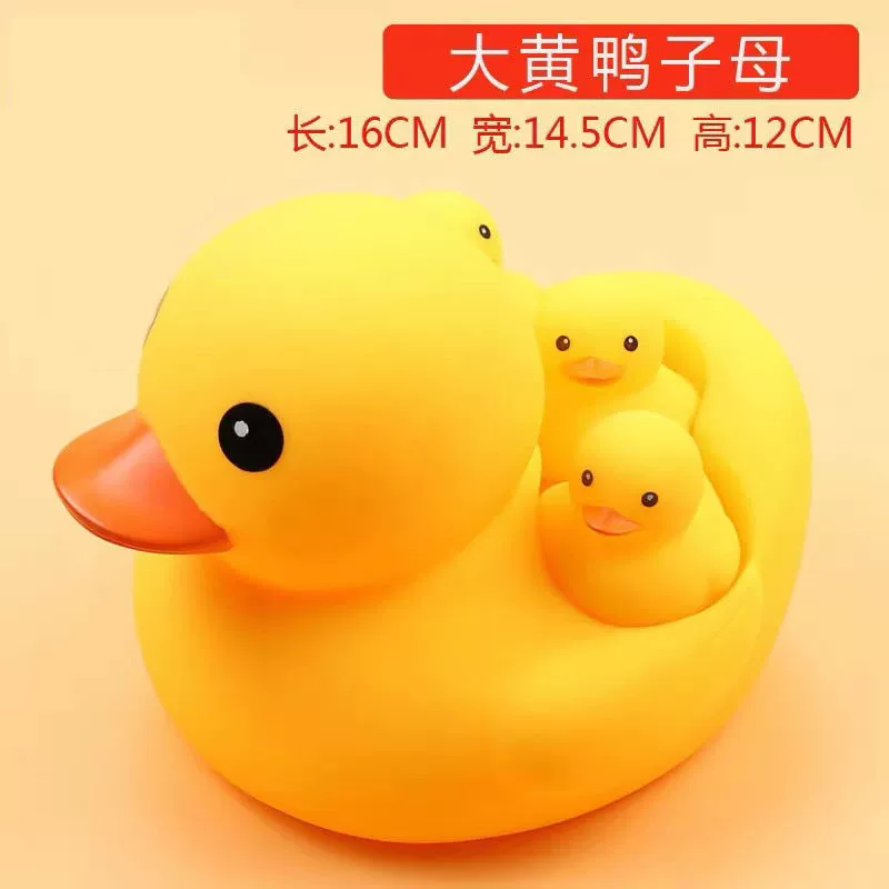 Игрушка B.Duck для купания в воде, утка