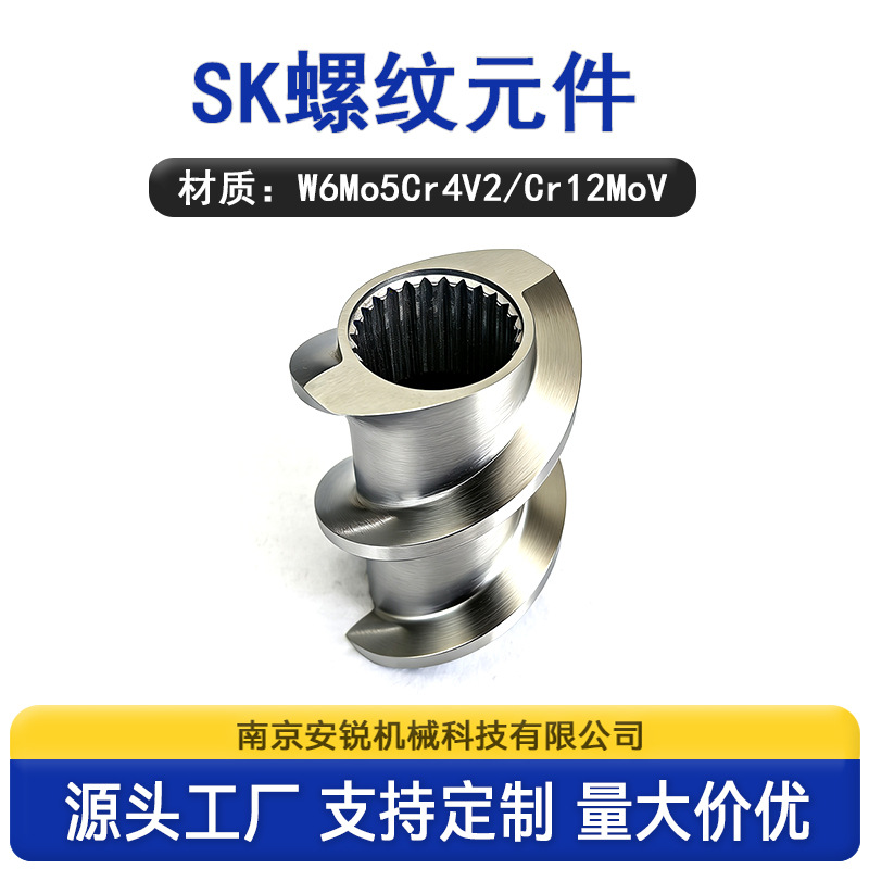 75B双螺杆造粒机挤压机螺纹反旋输送块芯轴筒体挤出机注塑机