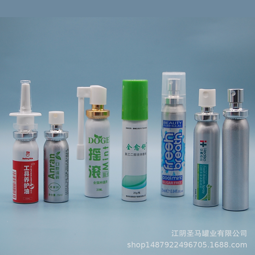 生产20ml喷雾小铝罐包材空铝瓶配旋转导杆喷雾头