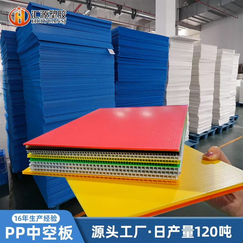 直供pp中空板 防静电塑料瓦楞板垫板彩色钙塑板加厚塑料pp中空板