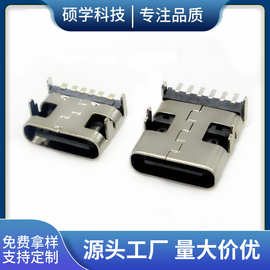 type-c母座6P卧式四脚插板L7.35长10.0母座 6PIN加长8.0SMT贴片