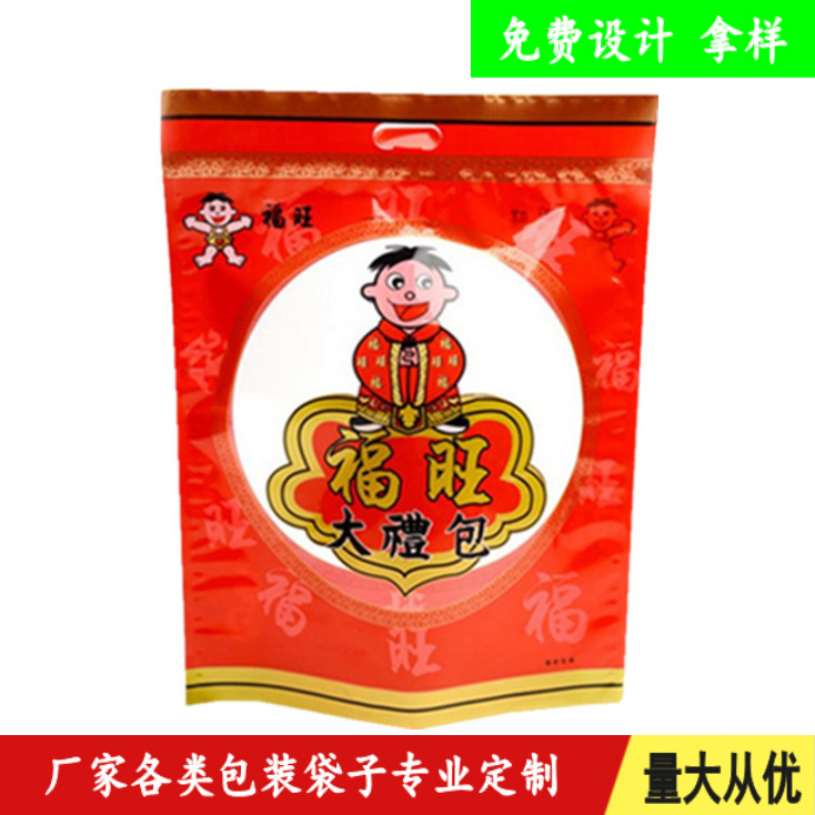 新年大礼包雪饼包装袋年货干货糖果精美手提大礼包礼品包装袋彩印