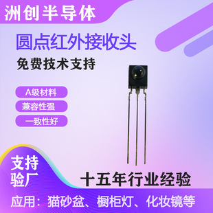 Infrared Receiver Head Anti-Interference Low Power Consumption 38Khz Air Conditioner Infrared Remote Control Receiver Customization