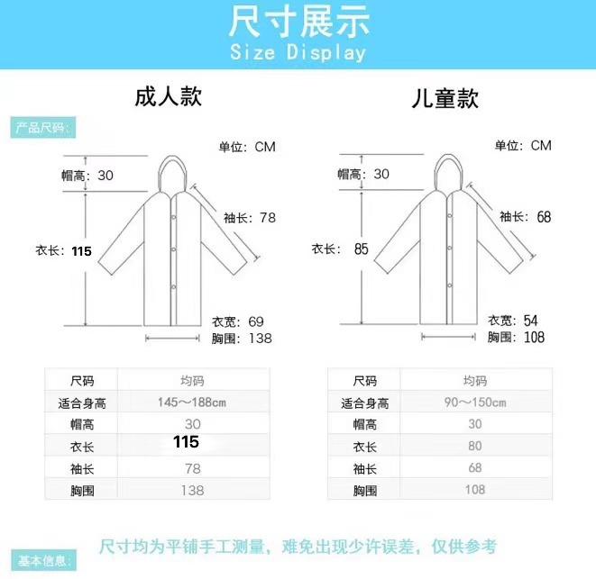 EVA透明雨衣非一次性雨衣旅游户外玩水漂流雨衣便携加厚连体时尚详情1