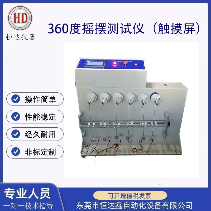 Производители производства и продаж силовой кабель DCline Изгиб тестер 360 градусов качания тестер (сенсорный экран)