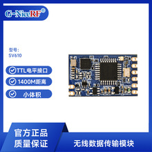 工业级无线通讯射频模块远距离usb转ttl数传模块主板RF模组SV610