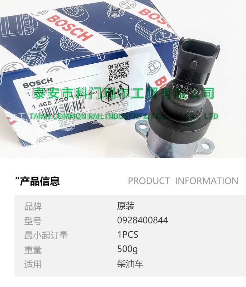 Original Metering Unit 0928400844 0928400749   1465Zs0119 for the 0445020089 Pump