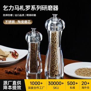 Export Black Pepper Grinder High-Quality Ceramic Core Manual Kitchen Household Freshly Ground Sea Salt Black Pepper Grinding Bottle