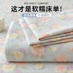 2025新款ins风水洗印花床单透气亲肤床单单件学生宿舍卧室三件套