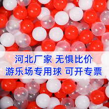 批发海洋球婴儿加大8cm游乐场淘气堡加厚波波球大号充气玩具球10g