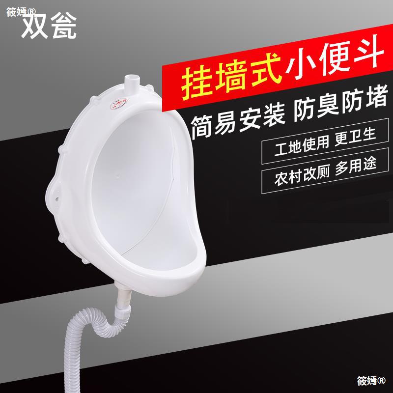 construction site simple and easy Urinal Wall Mount For projects adult household Countryside toilet reform Temporary Urine bucket Urinals