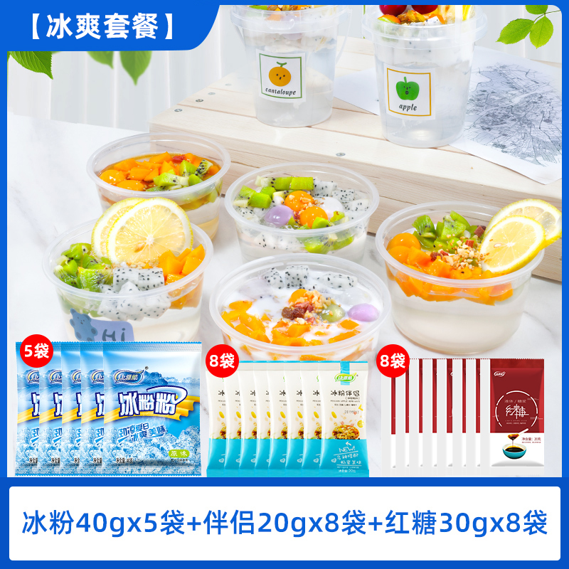 [아이스팩] 아이스파우더 5봉 + 동반자 8봉 + 흑설탕 8봉