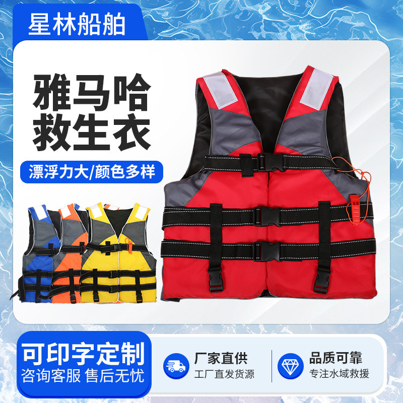 Yamaha Life Jacket for Adults and Children, Outdoor Work Life Jacket, Fishing and Sea Boat Life Jacket