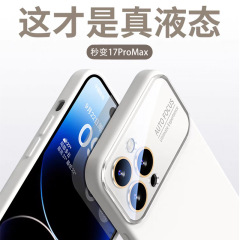 【秒变17】适用苹果16promax手机壳新款液态硅胶iphone15pro高级