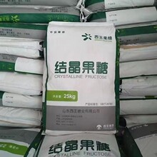 西王结晶果糖食品添加剂食品级甜味剂西王果糖 结晶果糖