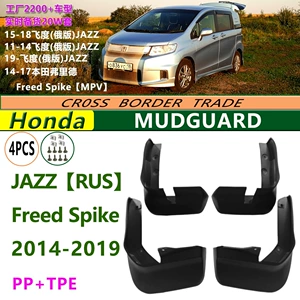 In-stock 09-26 model Fit JAZZ Russian version car parts Fit mud flaps 14 model Freed Spike