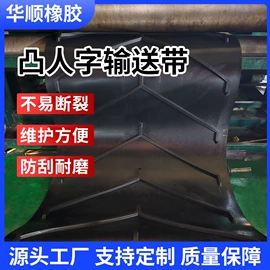 输送带;传动带;其他工业皮带