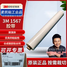 3M1567�t���p���z���������͜؜���m���Ծ�����Ĥ�z�t�������b��