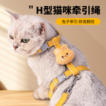 新款猫咪牵引绳工字型遛猫绳防挣脱兔子胸背猫链子可调节宠物用品