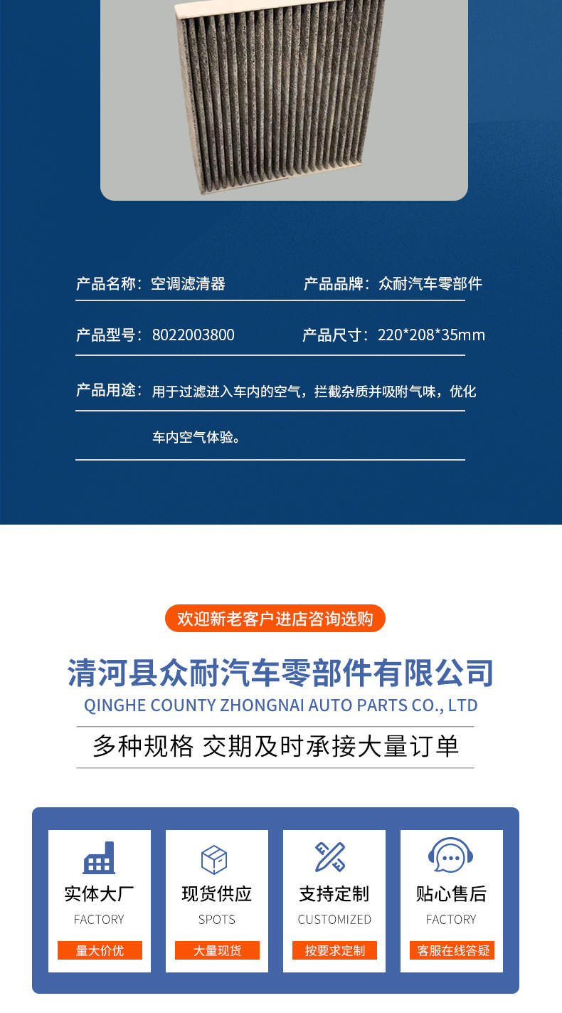 Car Air Conditioning Filter 8022003800 Multi-Layer Filtration Dust-Proof and Anti-Smog High-Density Pleated Filter Material