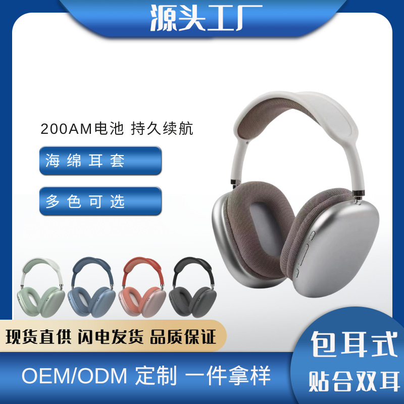 跨境热卖头戴式无线蓝牙耳机电脑休闲降噪适用于索尼华为苹果小米