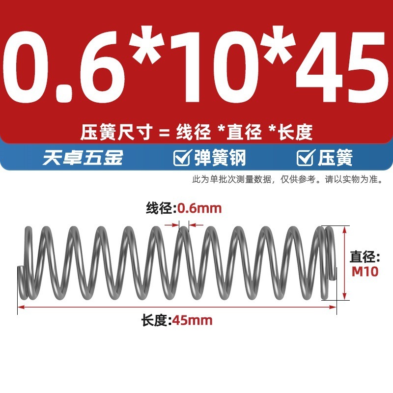 线径0.4 0.5 0.6mm 弹簧钢 压簧压缩压力大小弹簧 减震回位Y型簧|undefined