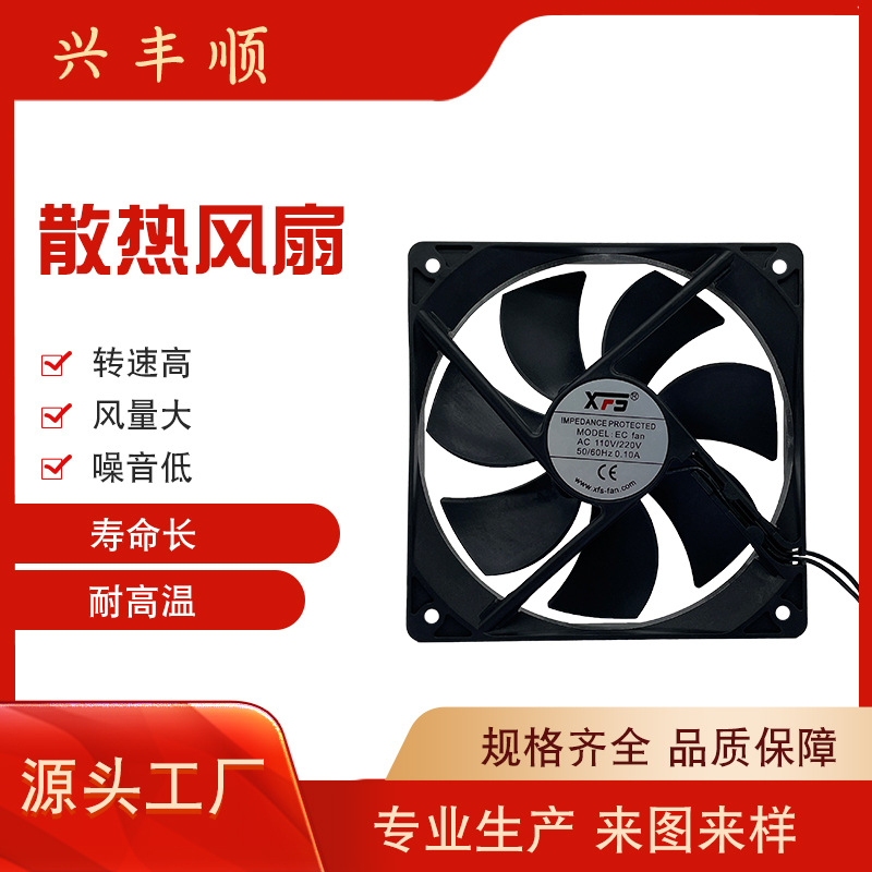 厂家生产 12025AC散热风扇 110V220V散热器 温控静音风扇
