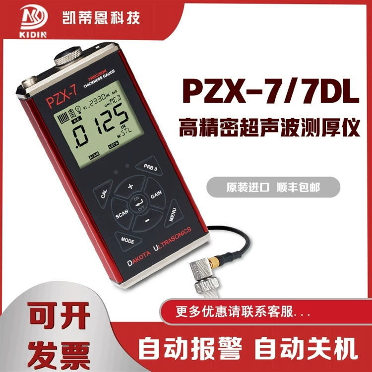 США DAKOTA Da Gao PZX-7 модернизированный ультразвуковой толщиномер для покрытия