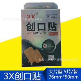 3X��Ƭ�����N5Ƭ/�� �����N������7.6CM*5CM �����N