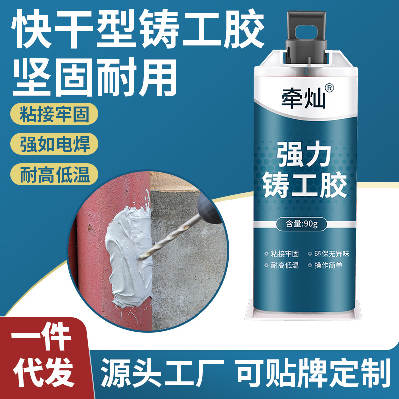 强力铸工胶电焊胶金属铸铁暖气片砂眼裂缝修补剂堵漏防水专用ab胶