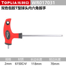 ������ T����ͷ�����ǰ��ֹ���2mm ˫ɫ���������ֱ� WR017031