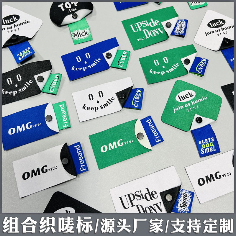 组合织唛标565987.jpg