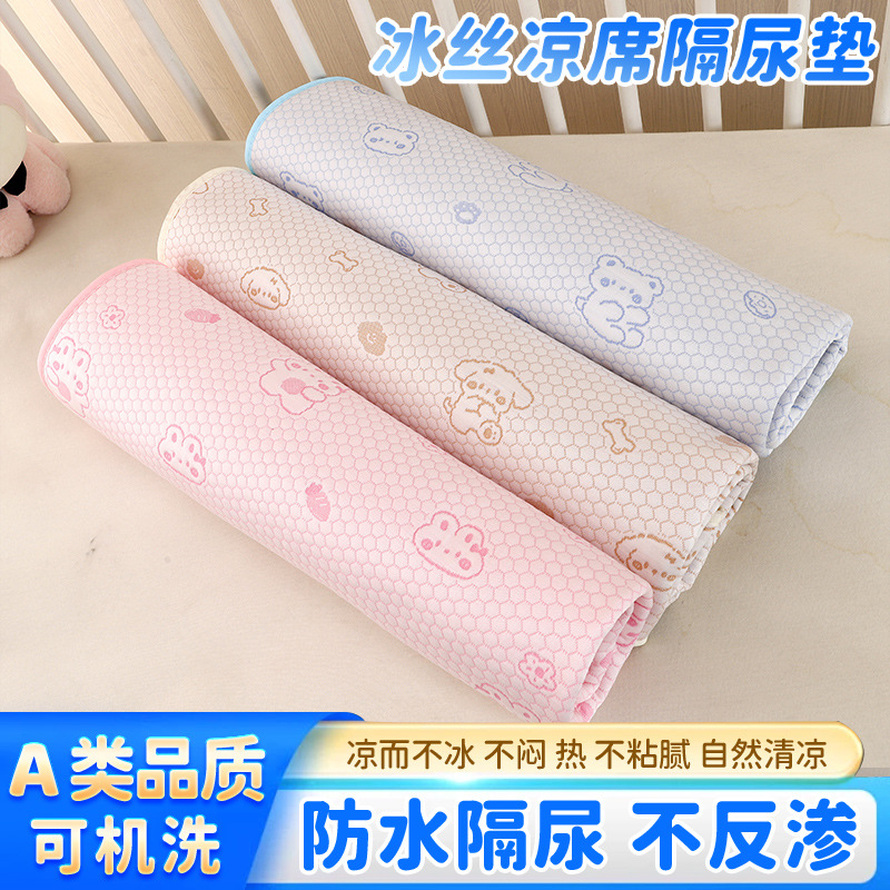 Baby Mat Summer Diaper Pad Waterproof Washable Breathable Toddler Anti-Skating Silk Bean Mattress Aunt Bed Sheetss