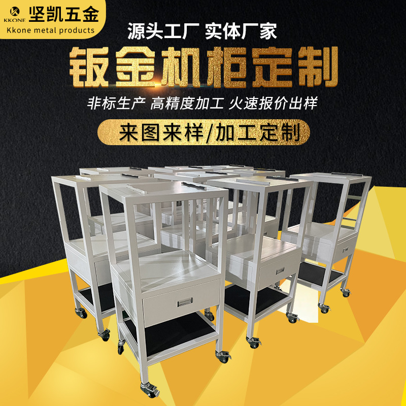 机箱钣金加工非标不锈钢钣金机柜冲压件精密钣金结构件型材加工