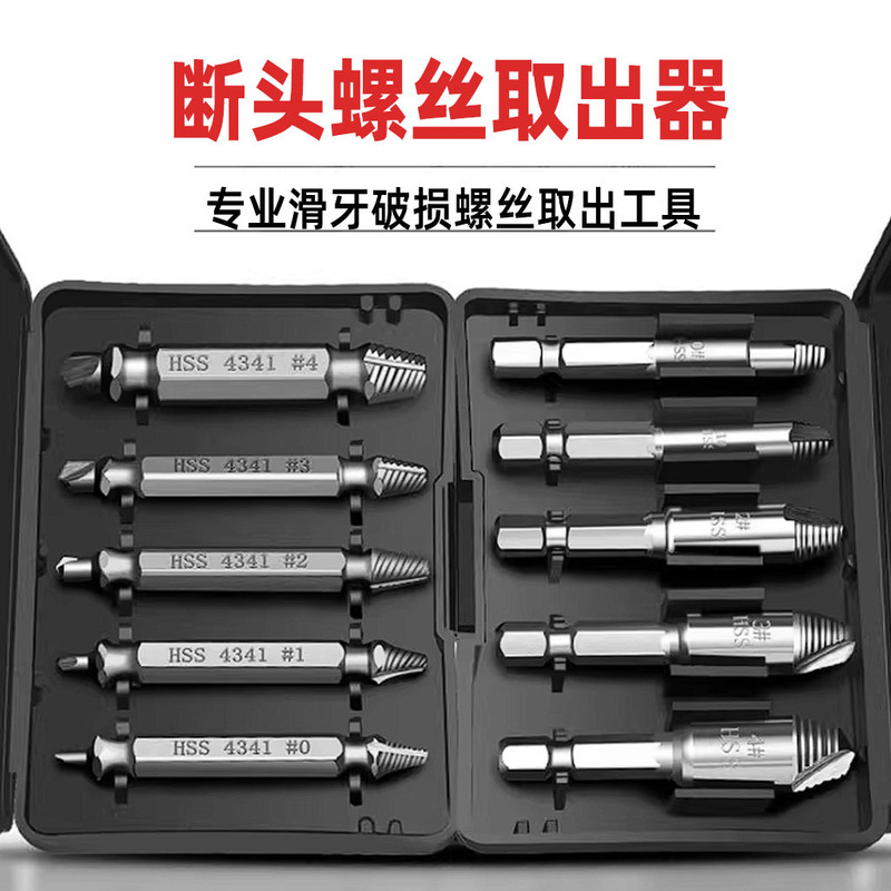 Screw Extractor Double-Headed Screw Thread Removal Tool High-Speed Steel Screwdriver Bit Broken Wire Set