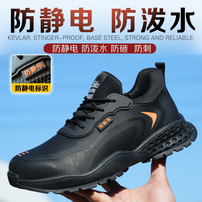 防静电劳保鞋钢头防砸防刺穿黑色轻便安全鞋防水耐磨工地老保鞋