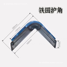 物流货架周转箱工装防撞圆形L铁护角塑料聚氨酯防撞条块加固配件