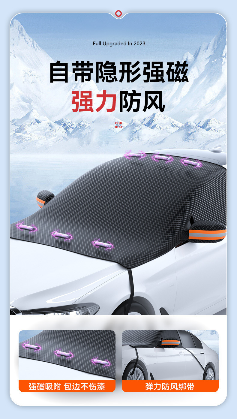 Factory Direct Sales Car Snow Shield, Anti-Snow and Anti-Freeze Three-Window Snow Shield, Magnetic Sunshade, Anti-Snow Car Cover, Car Accessories