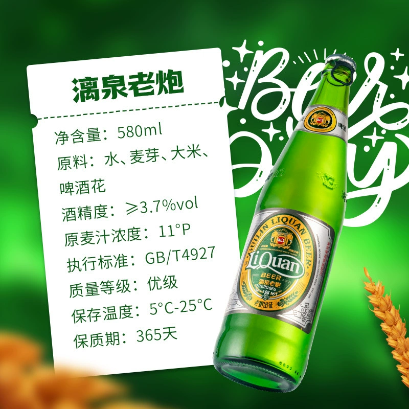 Крайняя крепость Old cannon 580ml×12 бутылок целая коробка 11 градусов Гуанси Гуйлинь живая вода крафтовое пиво Желтое пиво