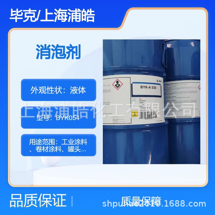 毕克消泡剂BYK054适合于聚氨酯和环氧涂料产品中