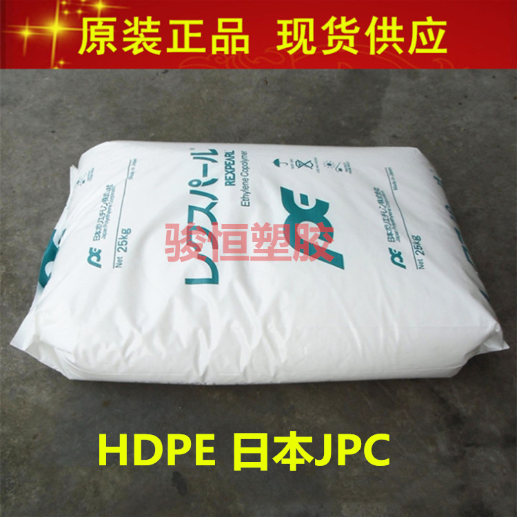 HDPE 日本JPC系列 HF560 HJ590N 注塑级 高刚性高强度 护罩瓶盖料