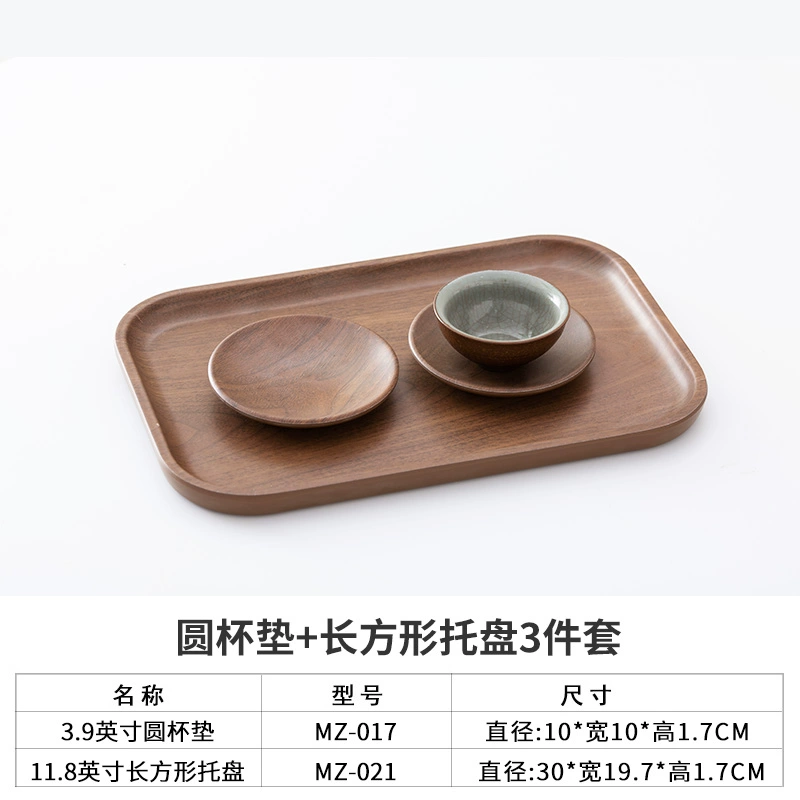 C25Z扬格胡桃木纹托盘日式家用客厅酒店餐具茶盘长方形圆盘果盘点