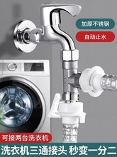 ˮ���^һ�ֶ����^ϴ�C�p��ˮ����ͨһ�M������ˮ�y�Mˮ�ܷ�����