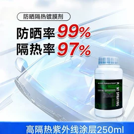 隔热膜;其他合成树脂;燃油宝