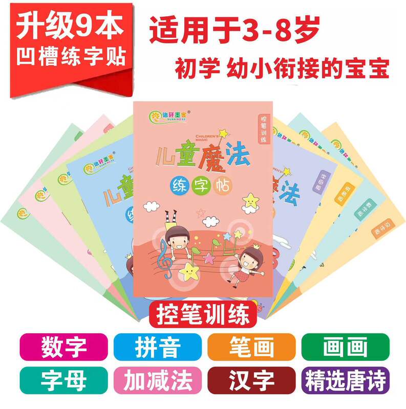 in stock children's digital tracing book kindergarten practice copybook preschool beginners groove control pen training writing book