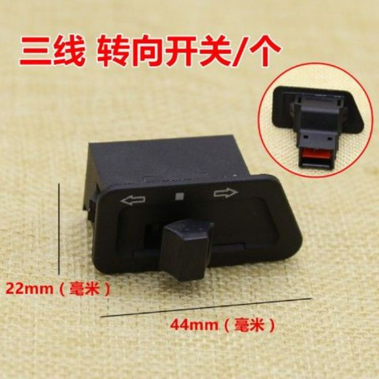 电动摩托车按钮开关大灯喇叭转向灯电启动按钮踏板车五大功能开关|undefined